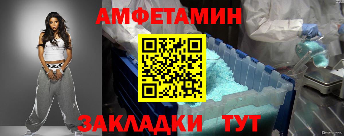 Амфетамин Premium  АМФ  Магнитогорск  Вход с VPN 