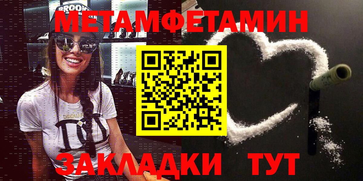 АМФЕТАМИН 97% Магнитогорск