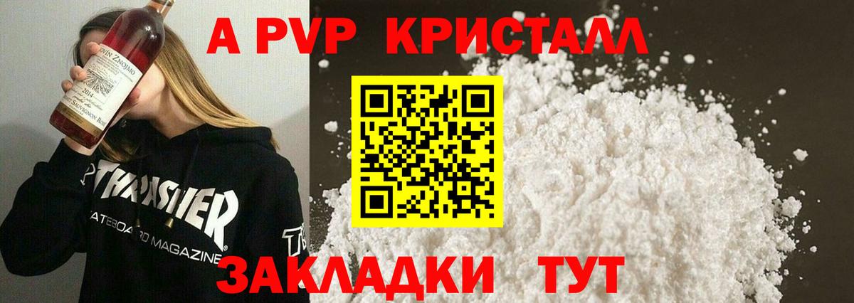 A-PVP Соль  Alfa_PVP VHQ  Магнитогорск  Alpha PVP мука  Вход с VPN 