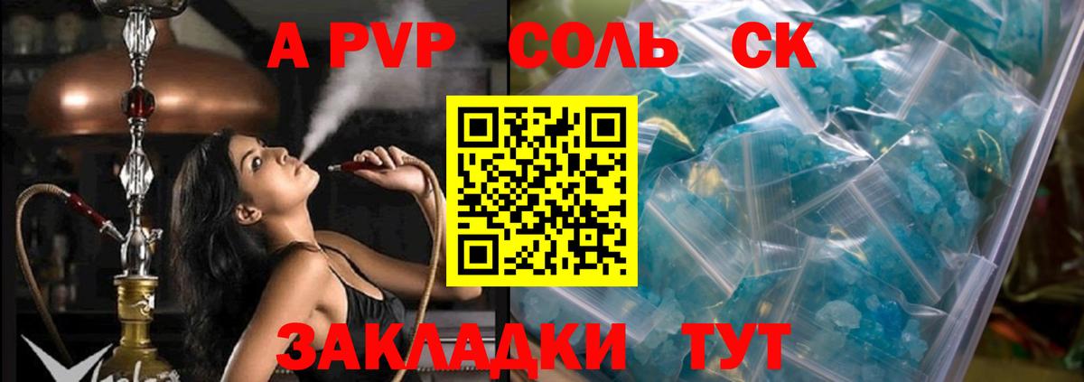 А ПВП кристаллы Магнитогорск