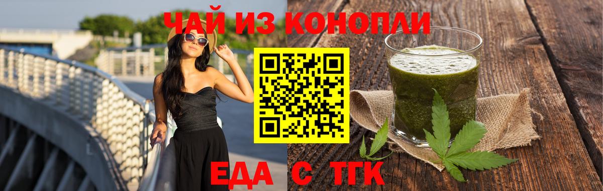 Магнитогорск  Печенье с ТГК марихуана  Вход с VPN 