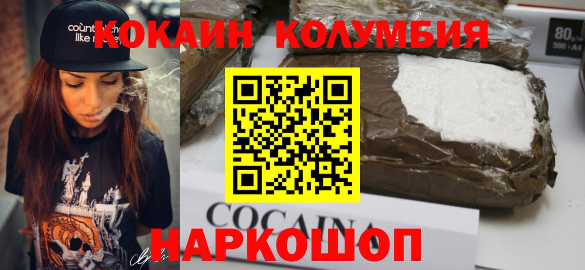Cocaine 99%  Вход с VPN  Магнитогорск  COCAIN Перу 