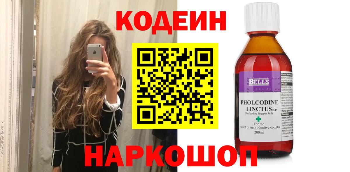 Кодеиновый сироп Lean напиток Lean (лин) Магнитогорск