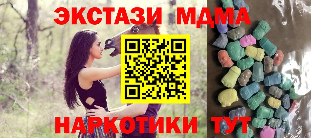 Ecstasy 280 MDMA Магнитогорск