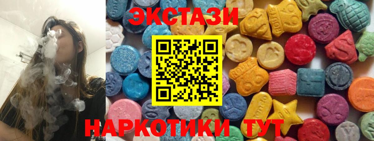 дарк нет наркотические препараты  Вход с VPN  Экстази 280мг  Магнитогорск  Ecstasy 280мг 