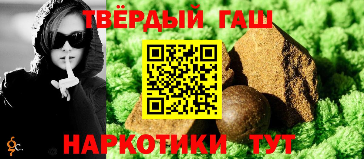 Гашиш хэш  Вход с VPN  ГАШИШ  Магнитогорск  ГАШ убойный 
