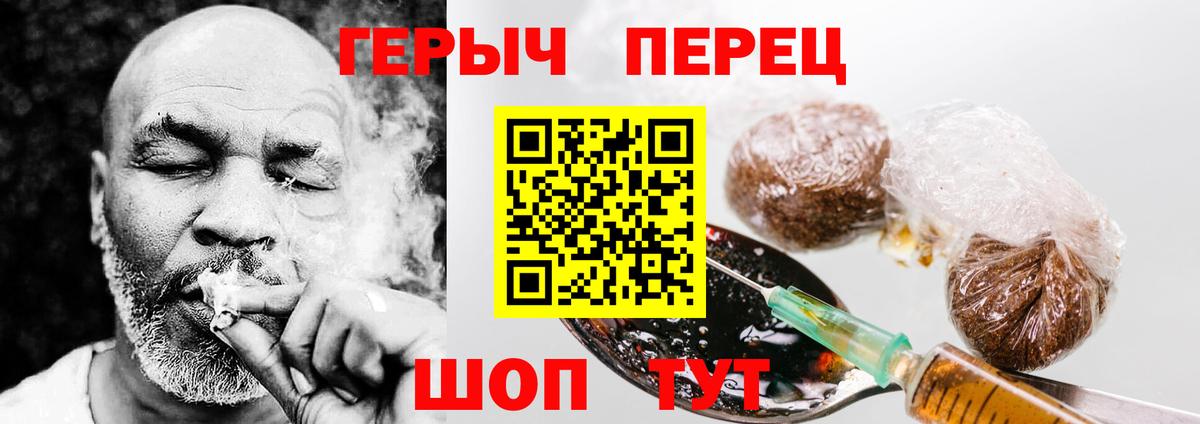 Героин гречка  Вход с VPN  Магнитогорск 