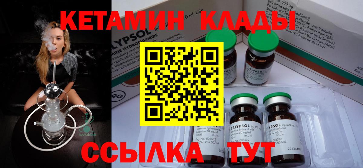 КЕТАМИН ketamine  кракен зеркало  Вход с VPN  Магнитогорск  КЕТАМИН VHQ 