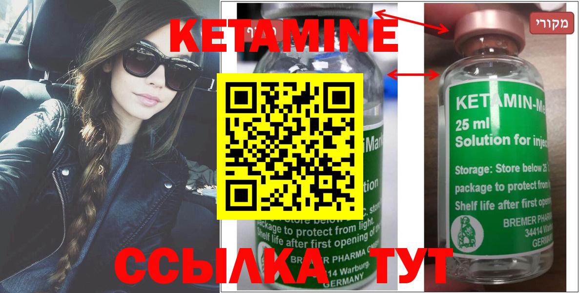 Кетамин ketamine Магнитогорск