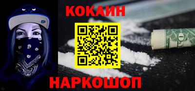 кокаин Изобильный