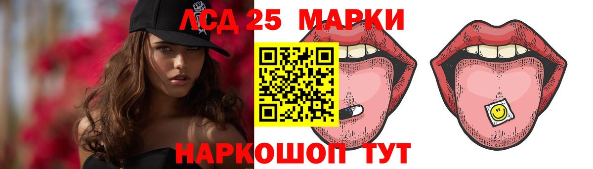 Лсд 25 экстази ecstasy Магнитогорск