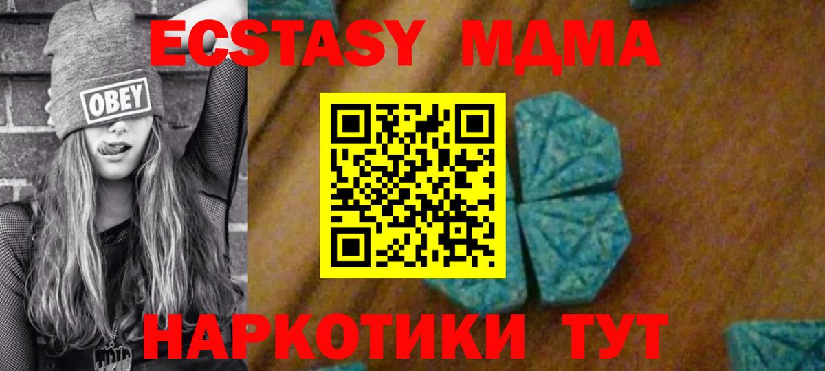МДМА Molly  МДМА молли  Магнитогорск  Вход с VPN 