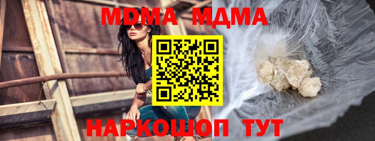 MDMA молли Магнитогорск