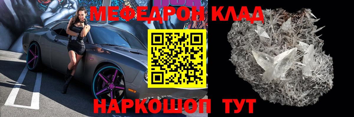 Меф  Магнитогорск