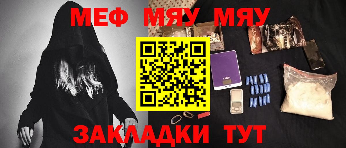 дарнет шоп  МЕФ VHQ  Магнитогорск  Вход с VPN  МЕФ mephedrone  Мефедрон 