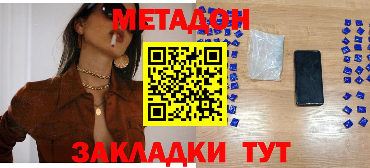 Метадон белоснежный  мориарти состав  Магнитогорск  Вход с VPN 