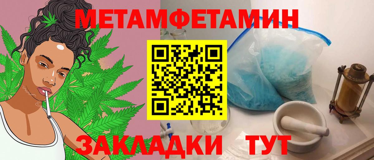 МЕТАМФЕТАМИН кристалл Магнитогорск