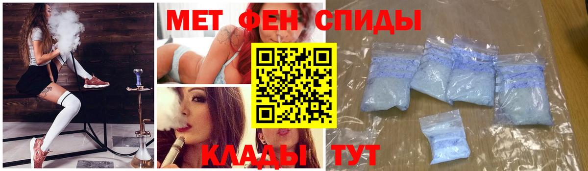Метамфетамин кристалл  Метамфетамин кристалл  Магнитогорск  Вход с VPN 